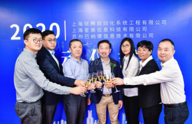 三箭齊發(fā)！子公司啟動儀式順利舉行，衣拿董事長翁端文致辭！