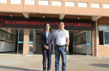 為夢想護航，衣拿助學獻愛心！