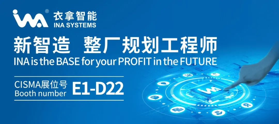 【CISMA2023】 海外觀眾邀請函辦理流程已上線，請查收！